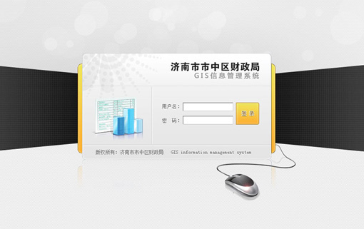 市中區財政局