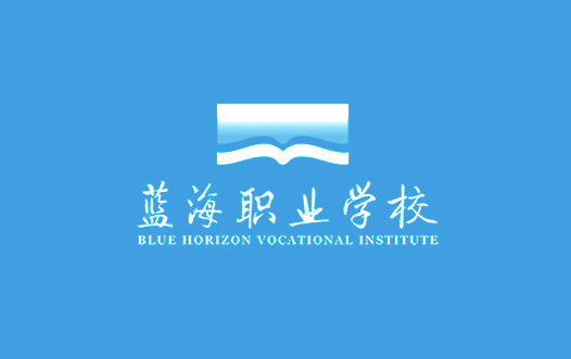藍海職業學校