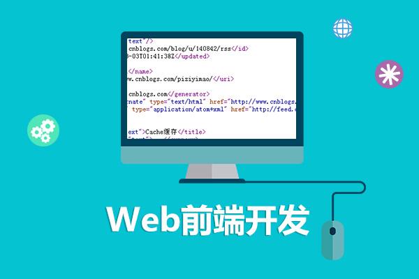 web開發中需避免的習慣-濟南網站建設分享 