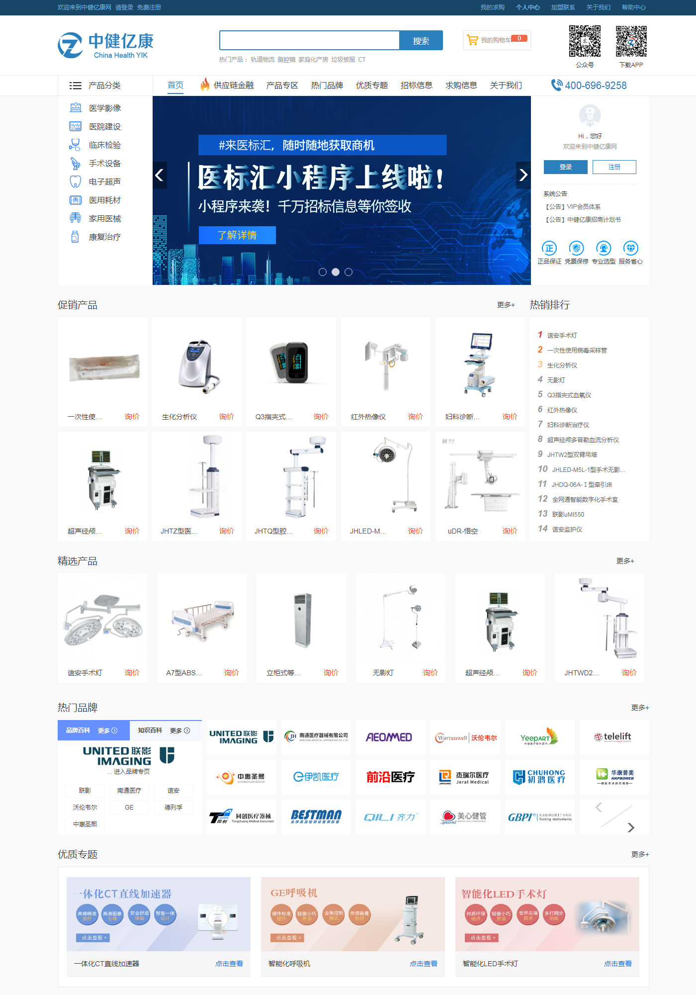 中健億康醫療科技有限公司