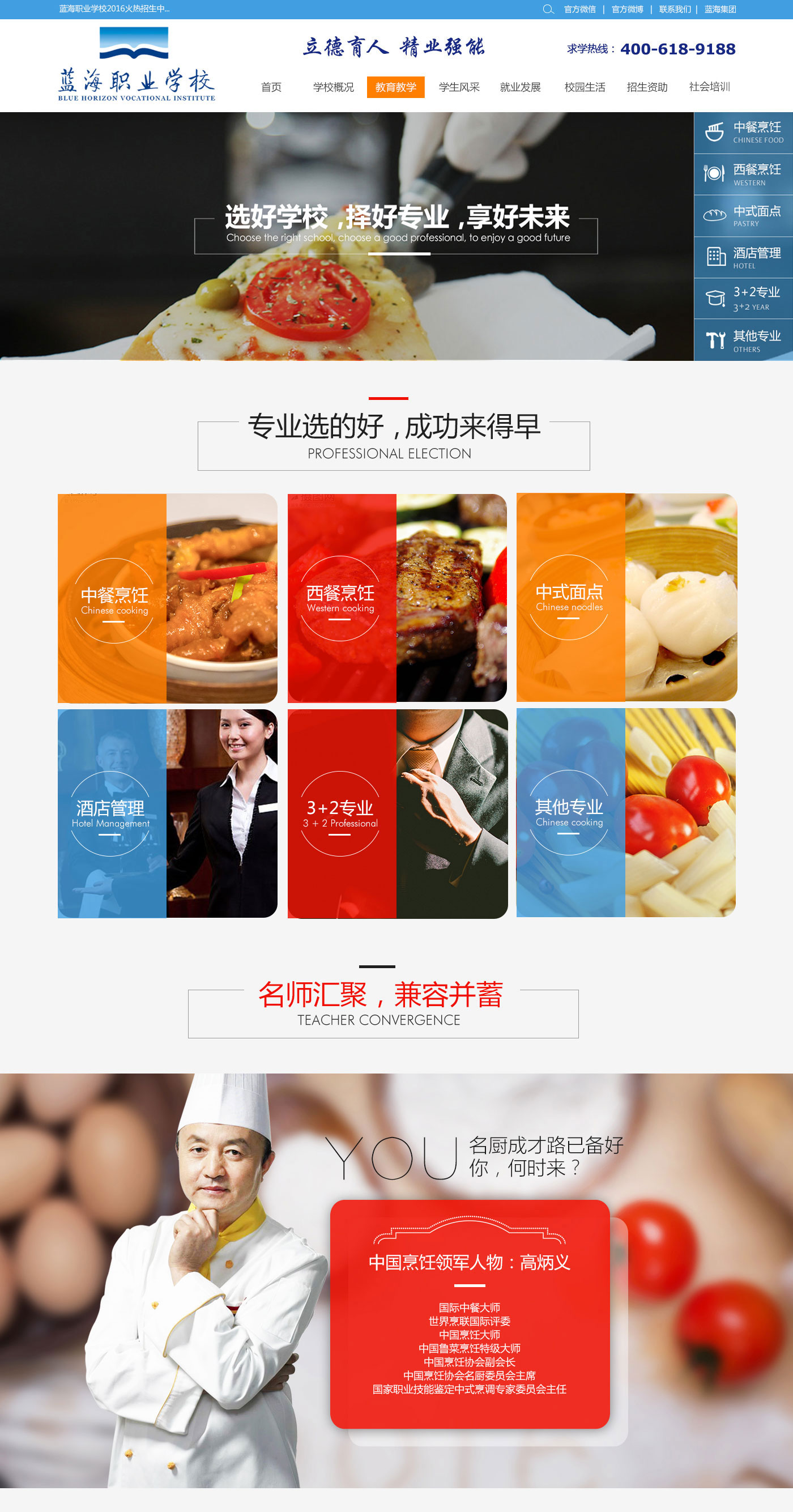 藍海職業學校
