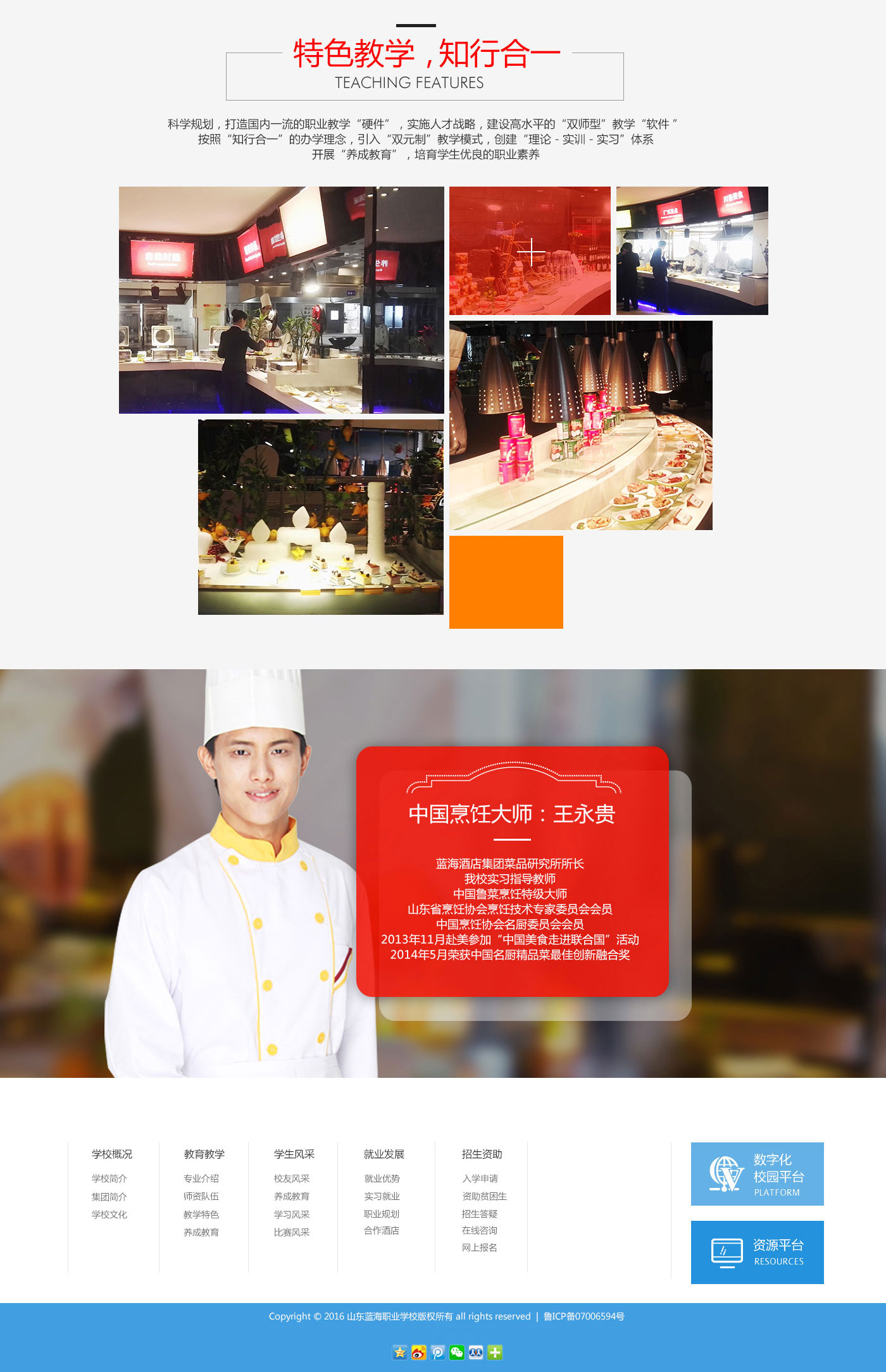 藍海職業學校
