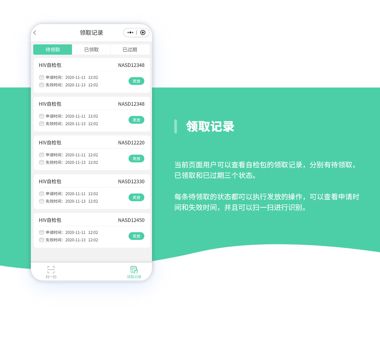 濟南防艾服務平臺