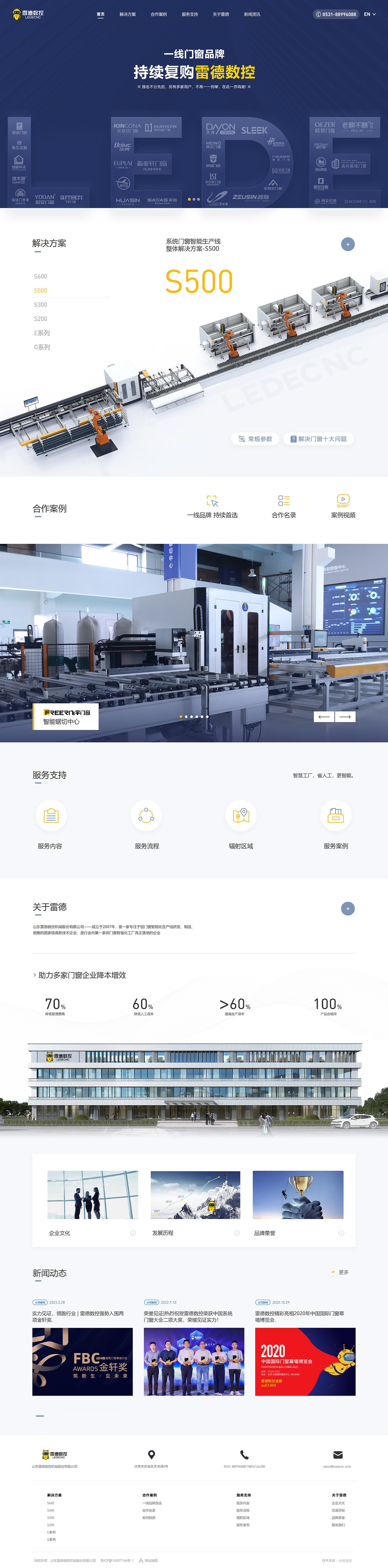 雷德數(shù)控