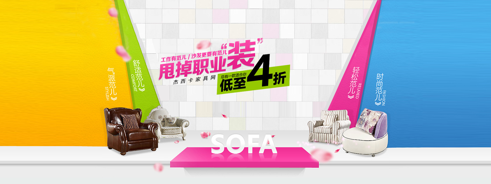 杰西卡家具網